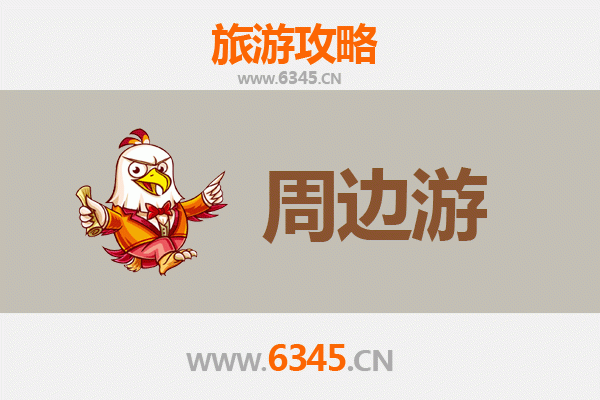 澄迈国营红光农场周边深度游攻略：自然人文与美食的完美融合